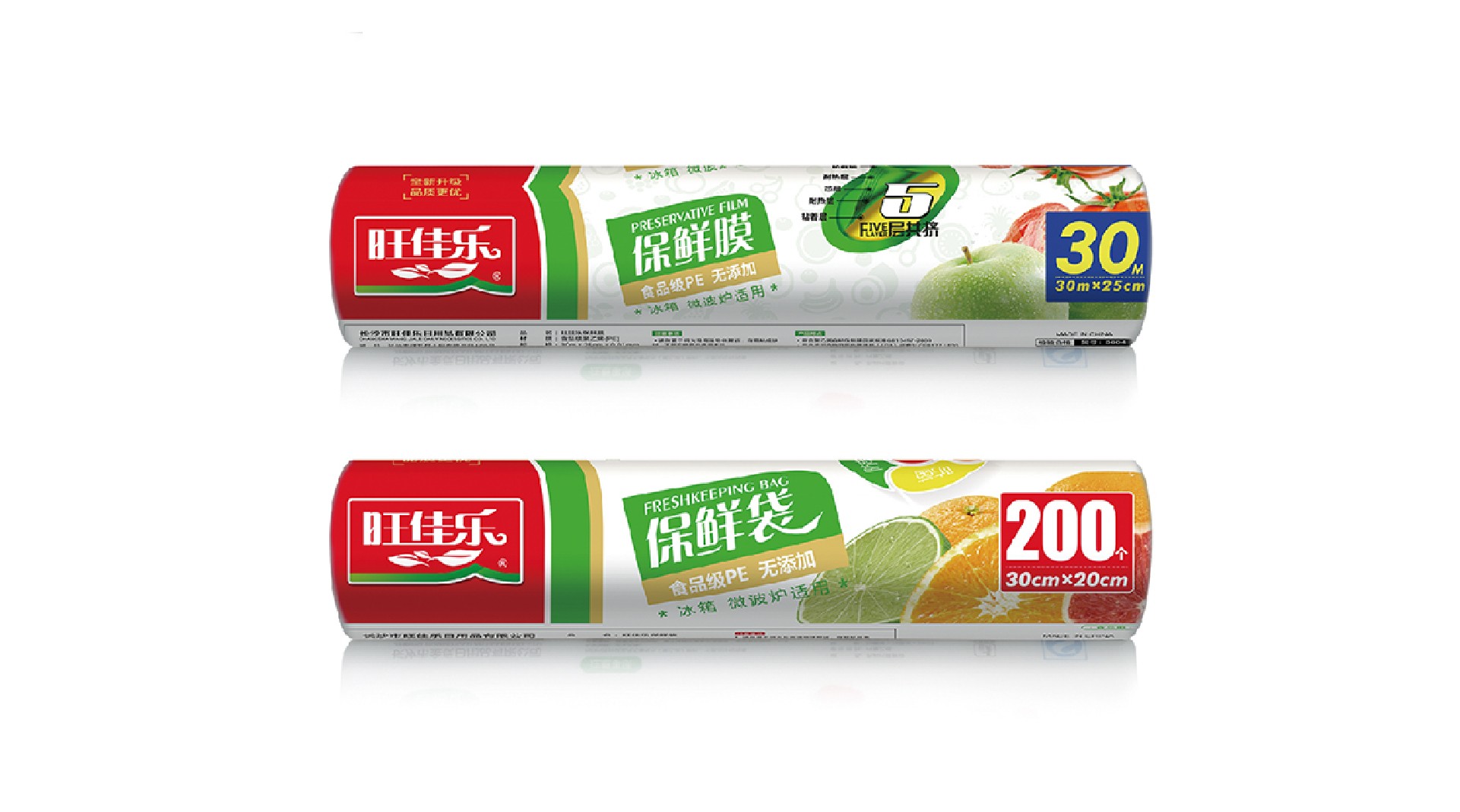 旺家樂包裝設計-生活用品包裝-保鮮膜包裝設計