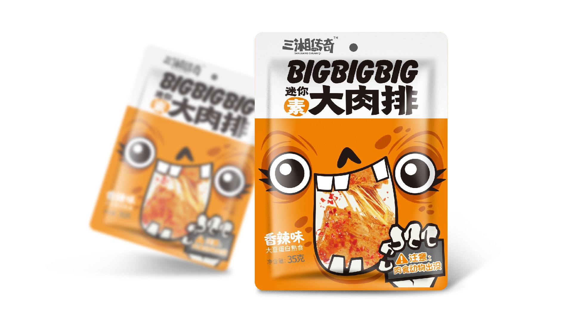 三湘傳奇-大雞排包裝設計|零食包裝設計|網紅零