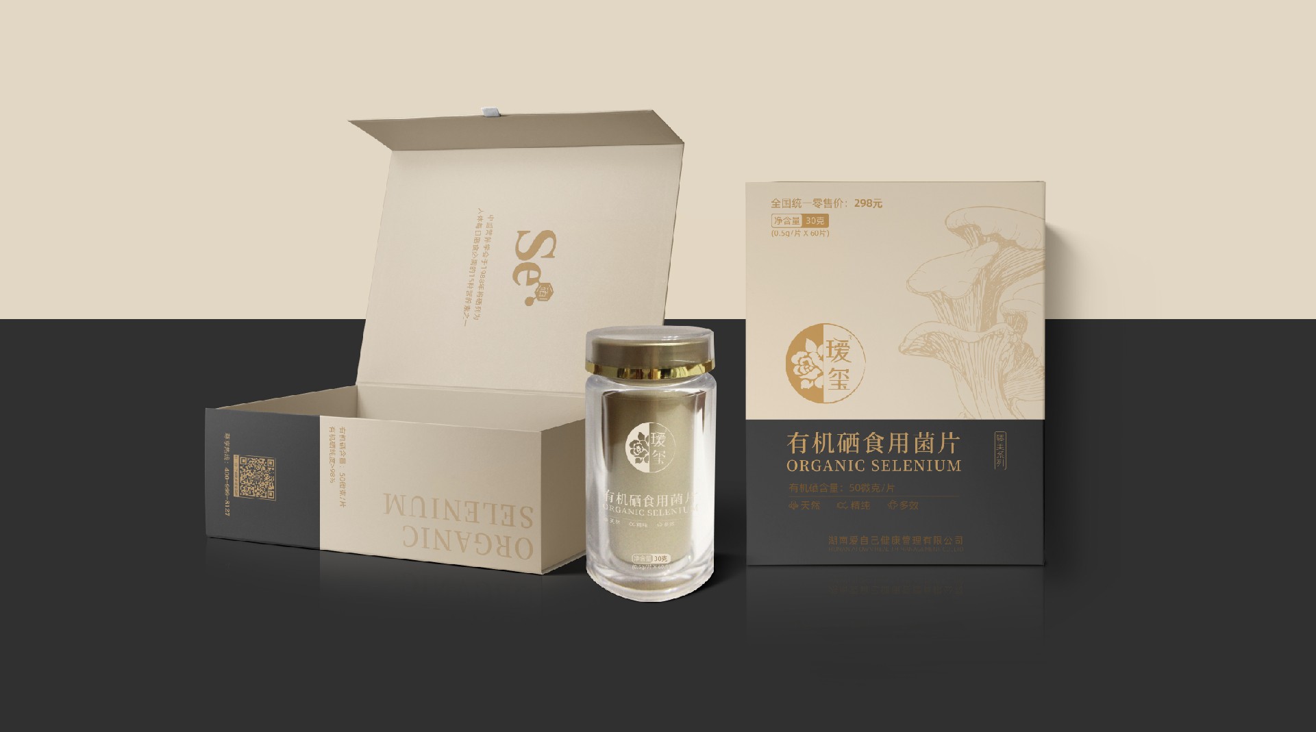 璦璽包裝品牌包裝策劃包裝設(shè)計(jì)