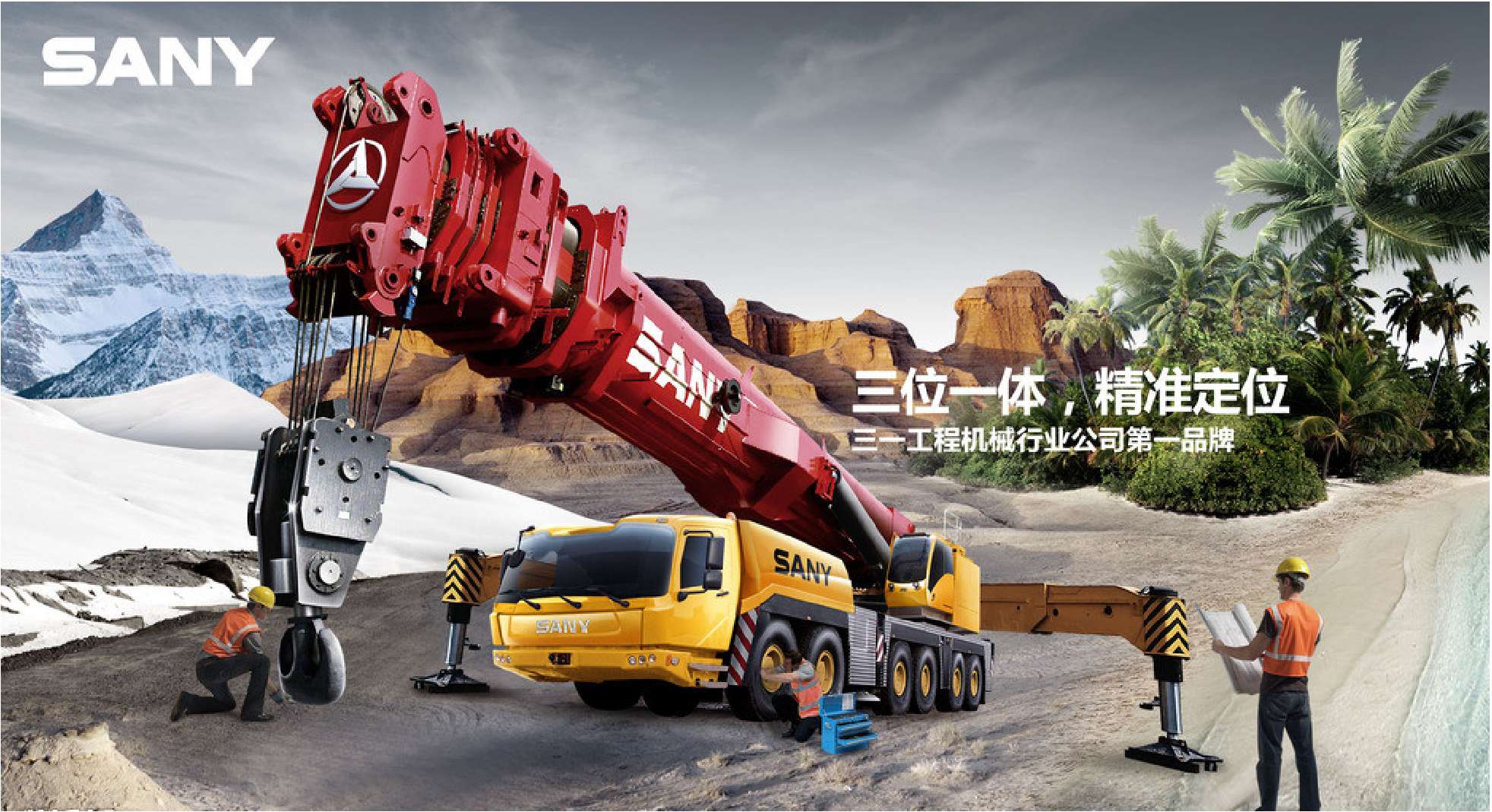 三一重工機惠寶logo設計-生產制造行業