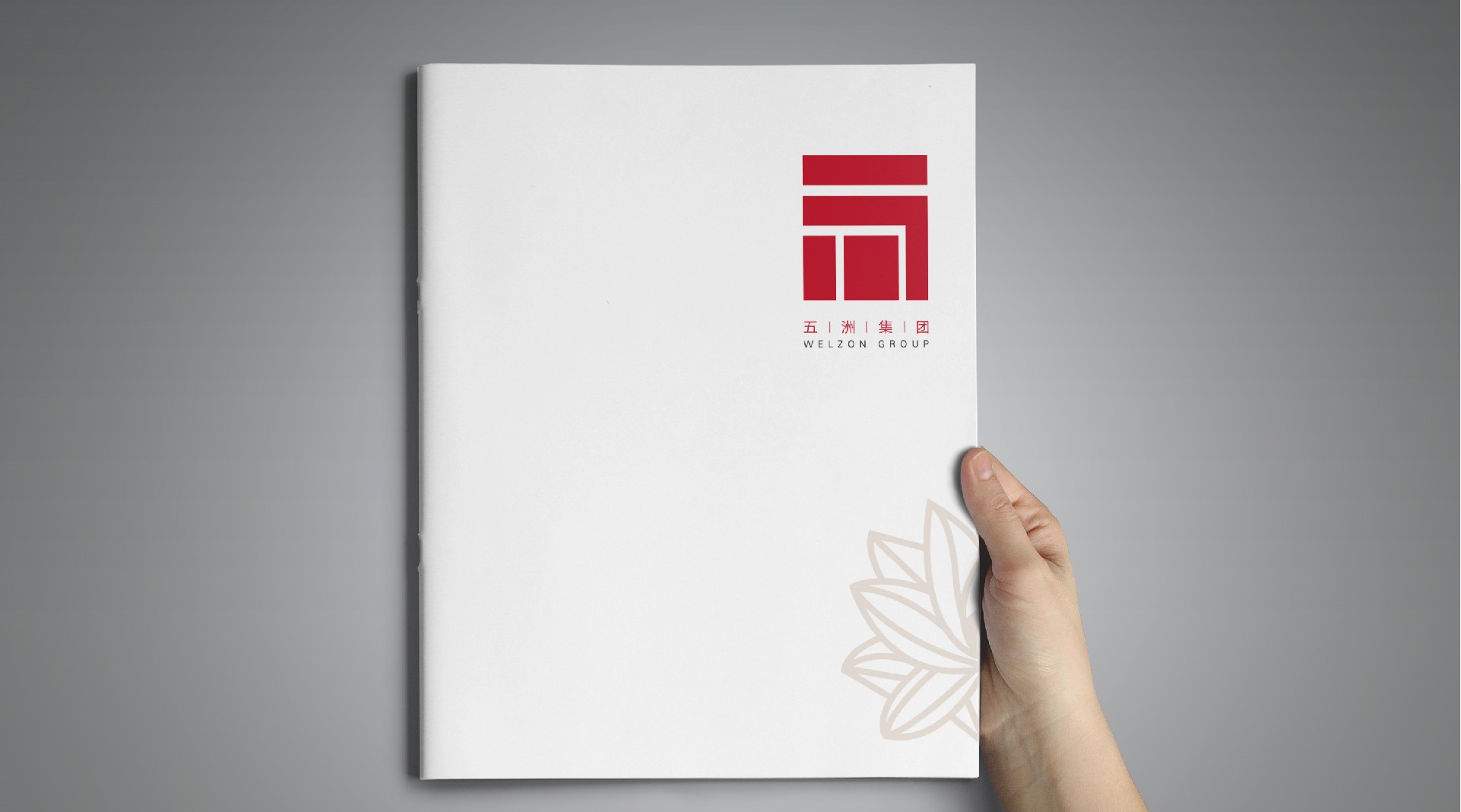 五洲集團(tuán)建筑宣傳畫冊設(shè)計