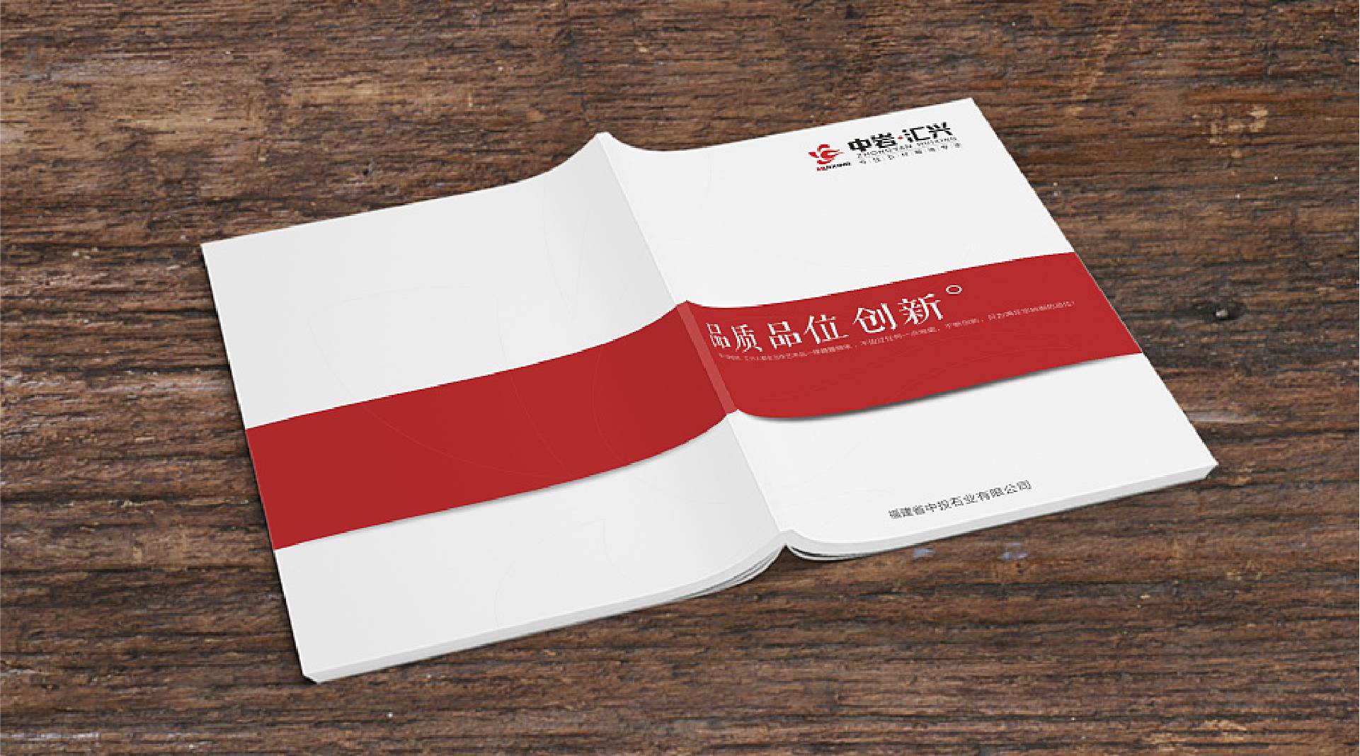 中巖產品畫冊設計 礦產畫冊設計制作案例