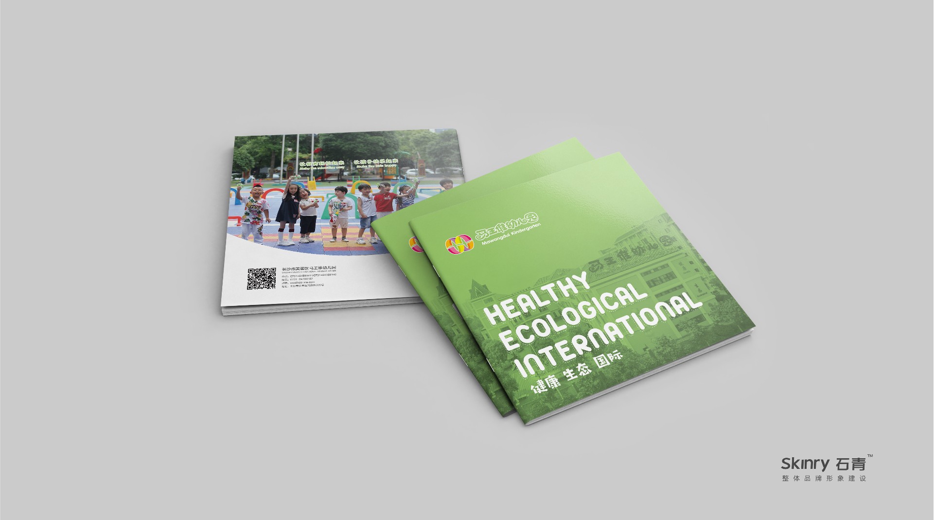 馬王堆幼兒園企業宣傳畫冊設計