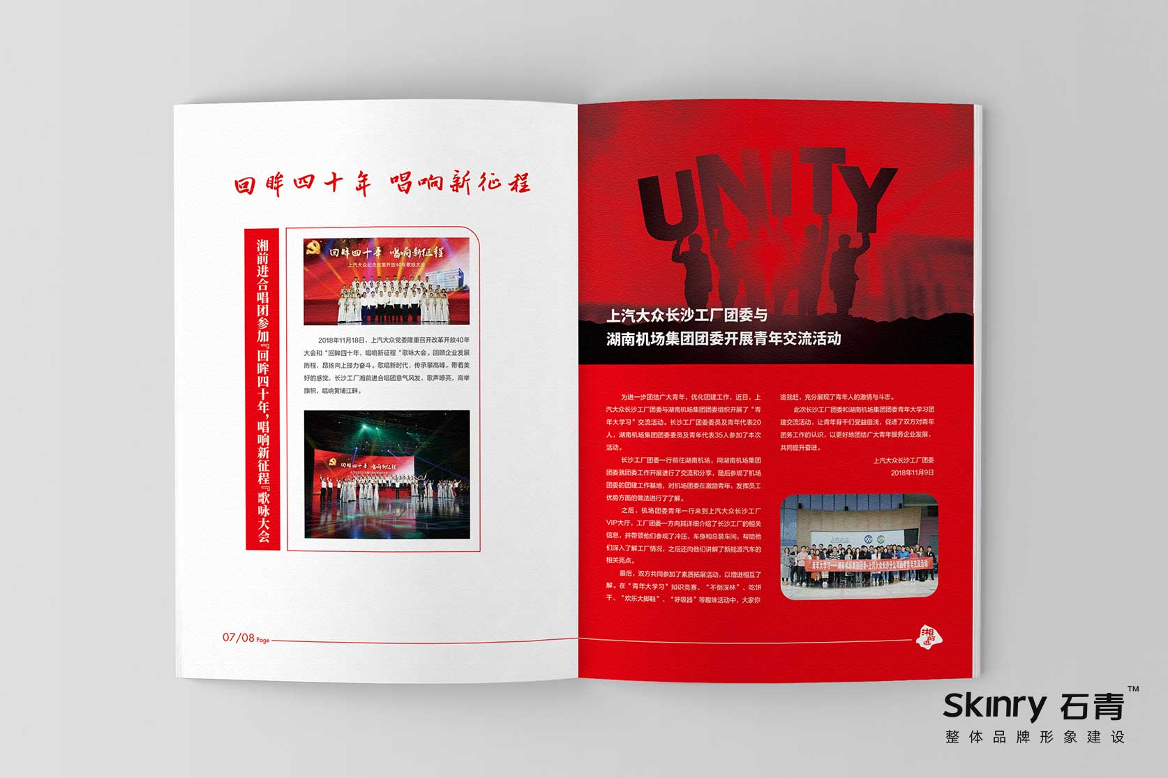 上海大眾汽車(chē)行業(yè)企業(yè)宣傳畫(huà)冊(cè)設(shè)計(jì)