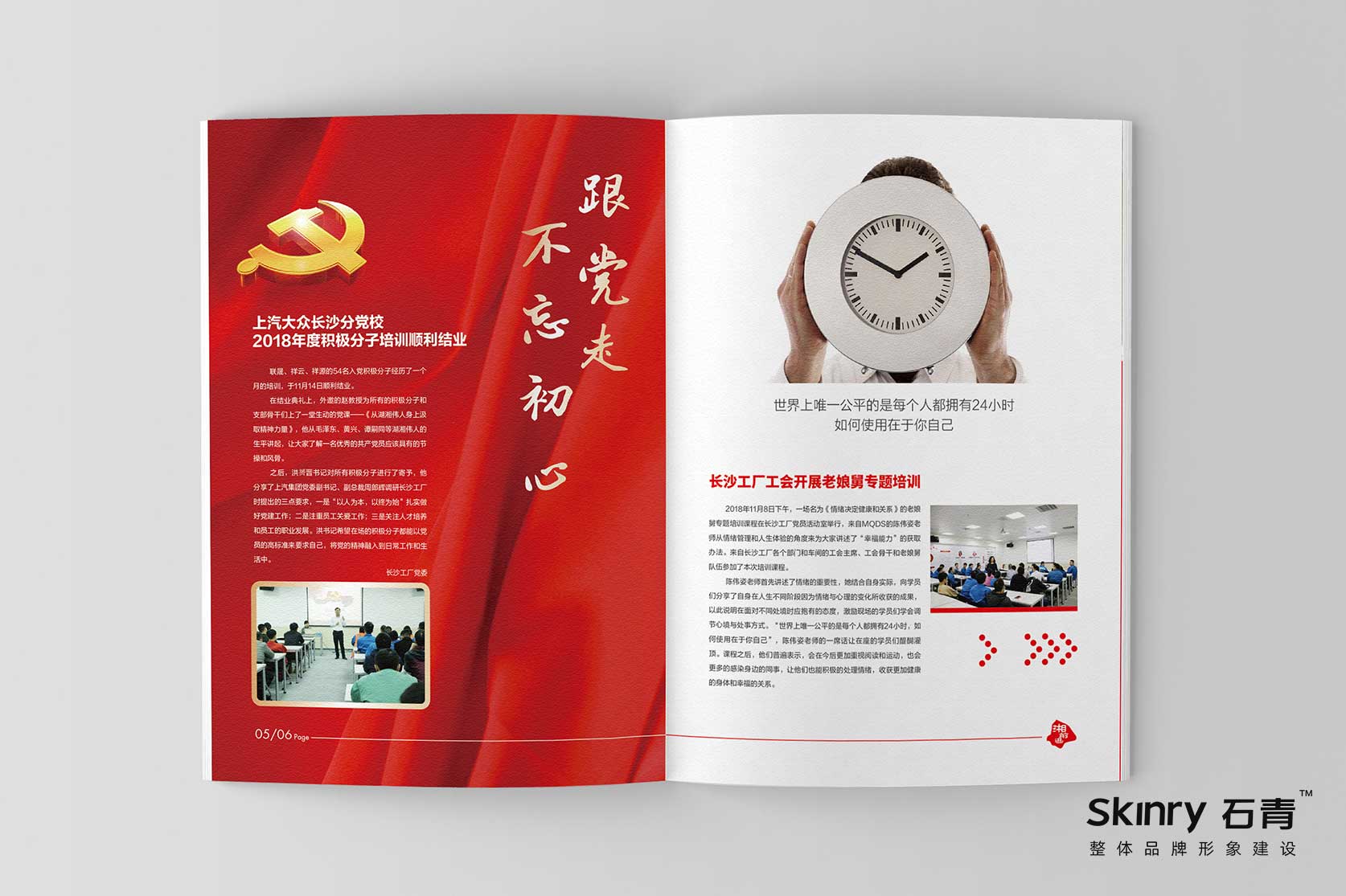 上海大眾汽車(chē)行業(yè)企業(yè)宣傳畫(huà)冊(cè)設(shè)計(jì)