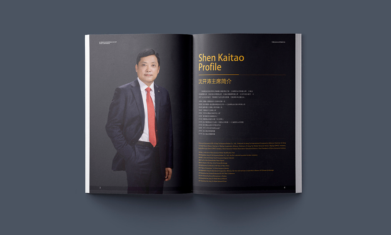 畫冊設計如何傳播企業形象